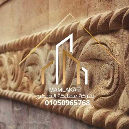 أسعار الحجر الهاشمي في مصر: دليل شامل.01050965768.