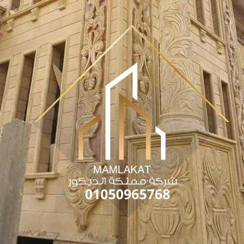 أسعار الحجر الهاشمي في مصر: دليل شامل.01050965768.