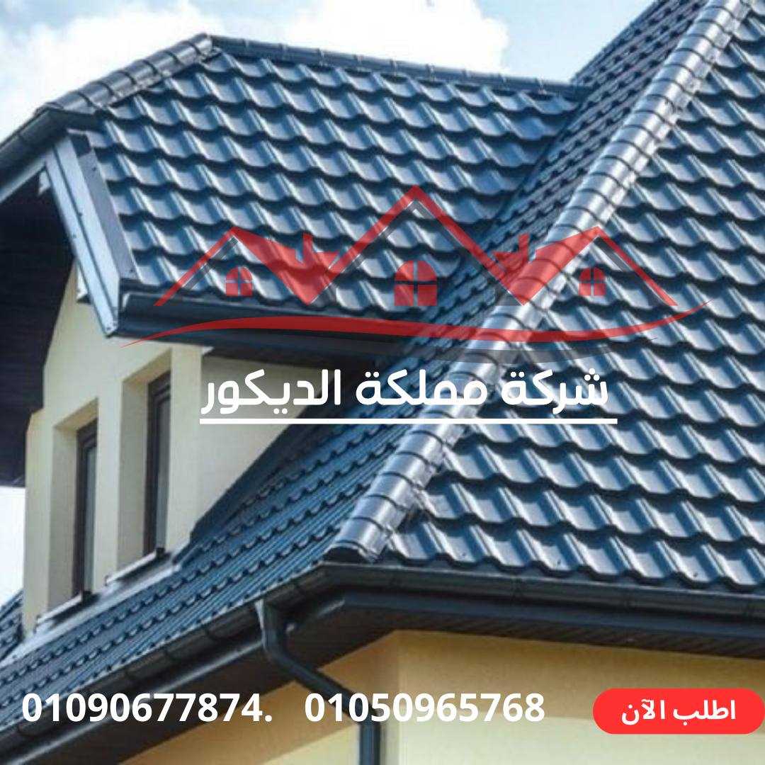 أسعار القرميد البلاستيك في مصر.01050965768