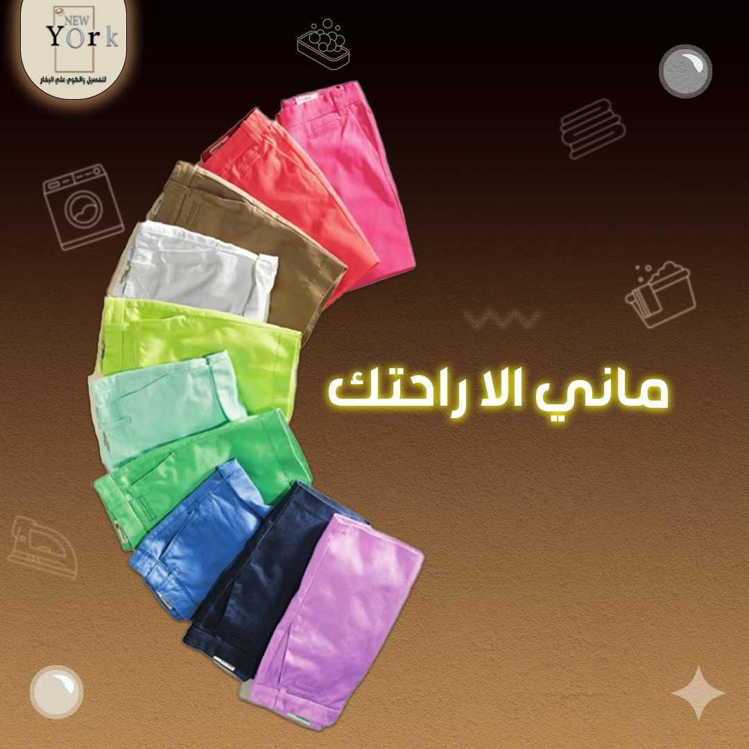 اشتراك مصبغة