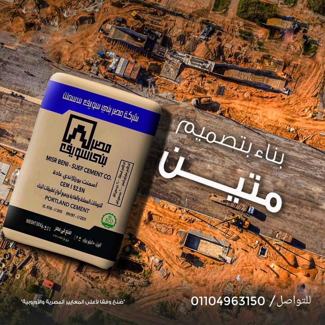 اسمنت 🏗️ شركة النور لتوريد الأسمنت 🏗️