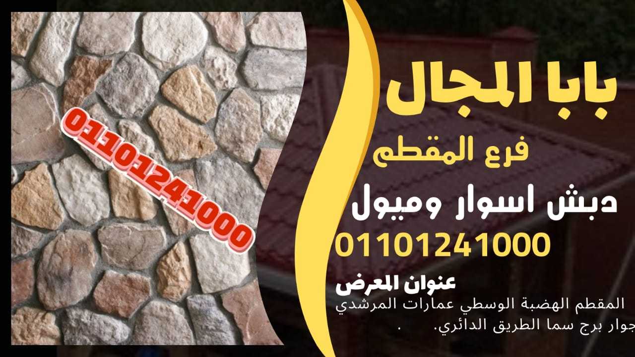 استخدام دبش اسوار 0110241000