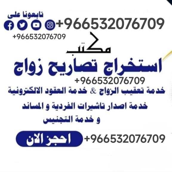 استخراج الجنسية السعودية