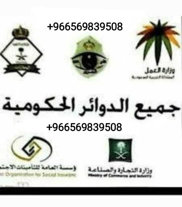 استخراج الجنسية السعودية