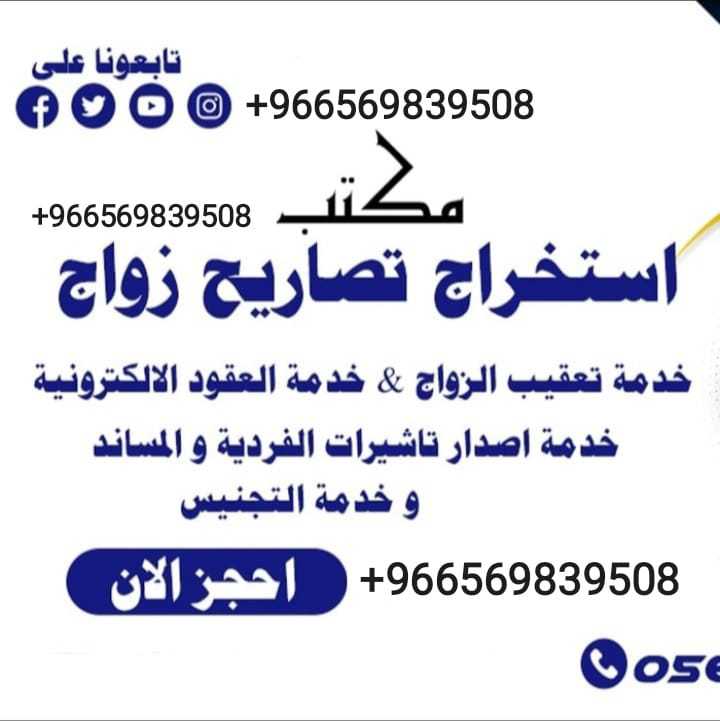 استخراج الجنسية السعودية