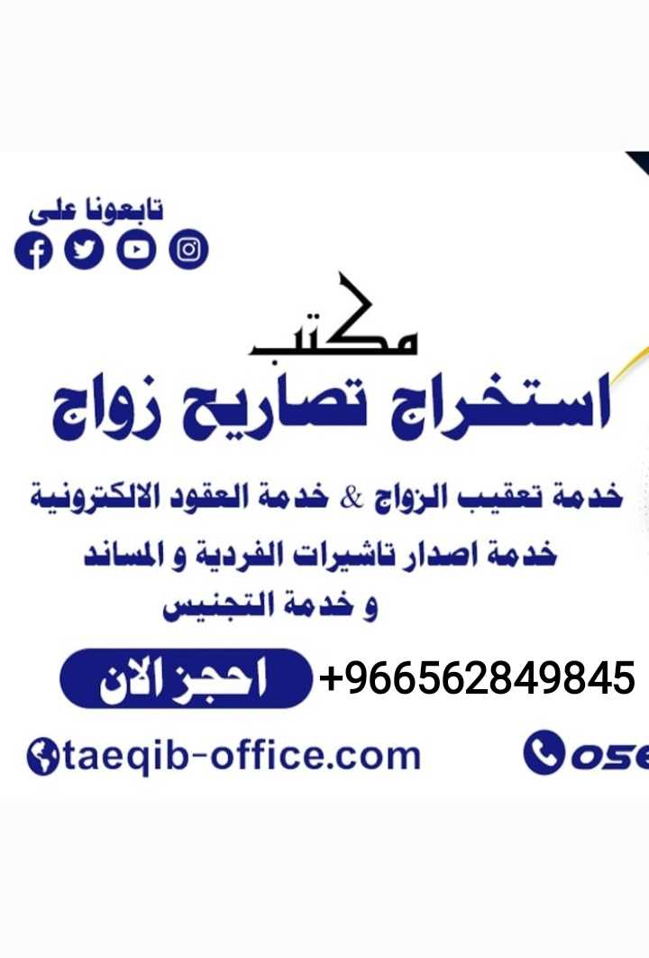 استخراج الجنسيه