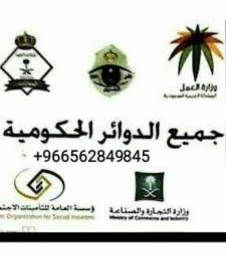 استخراج الجنسيه السعوديه