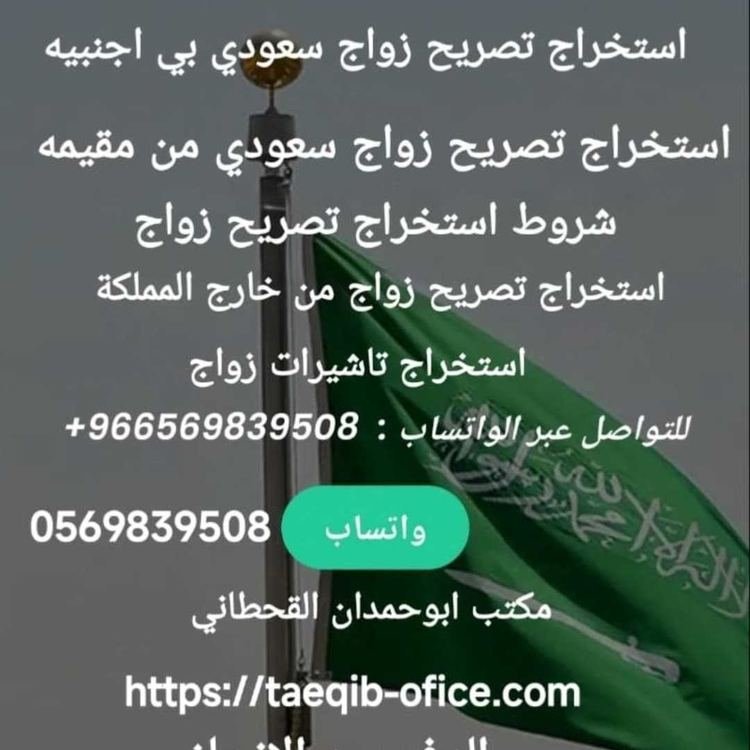 استخراج موافقة زواج