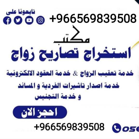 استخراج موافقة زواج