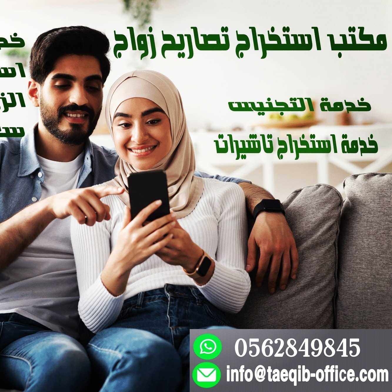 استخراج موافقه زواج