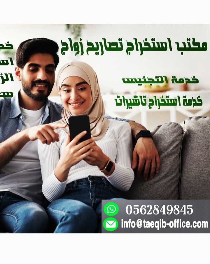 استخراج موافقه زواج