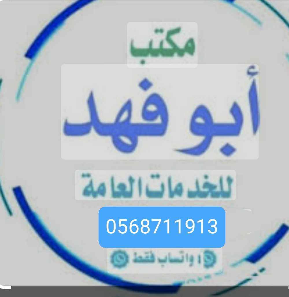 استخراج موافقه زواج من الخارج استخراج تصريح زواج من اجنبيه مقيمه ،استخراج الجنسية لزوجه مواطن الاجنب