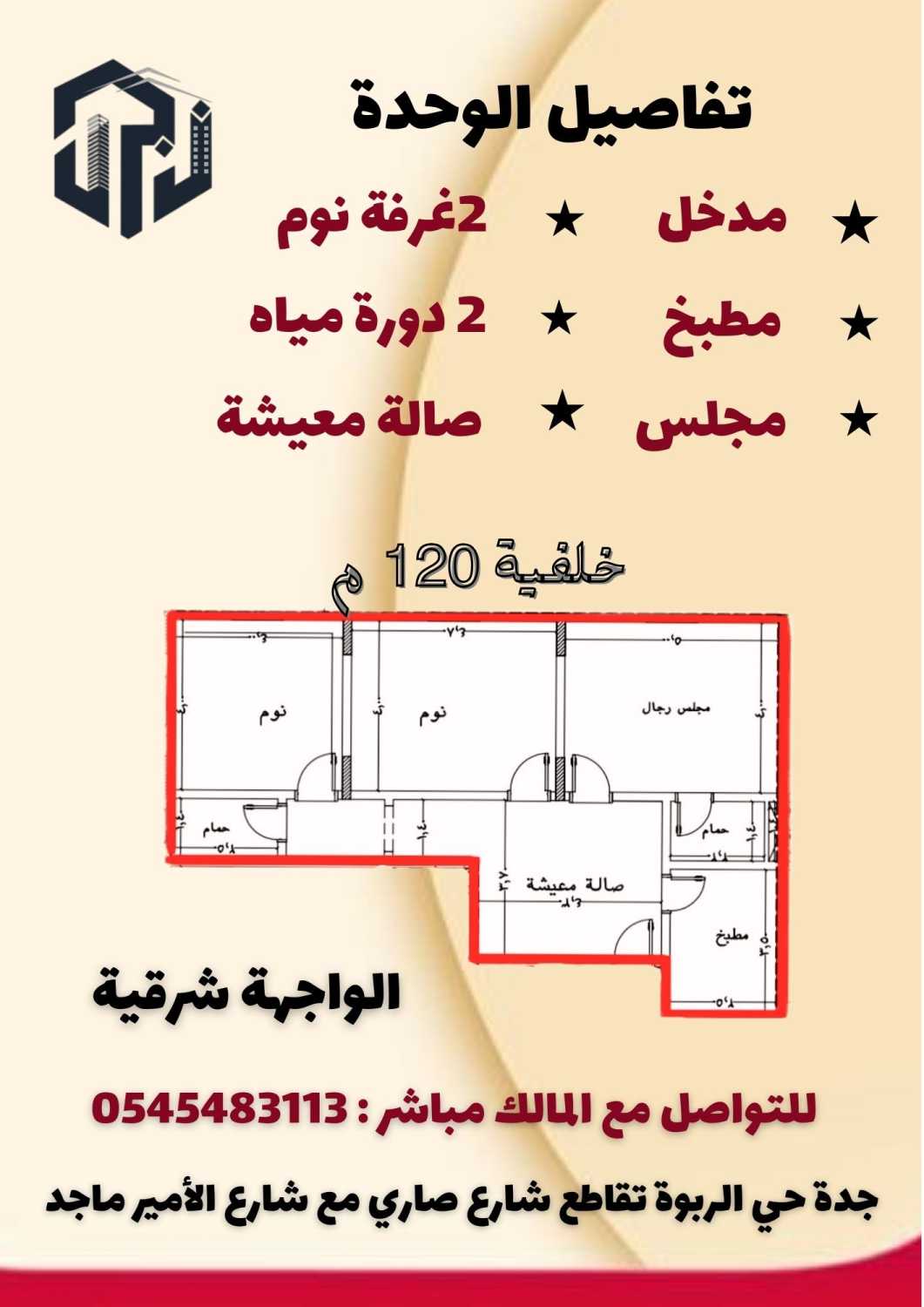 استلم شقتك الجديدة بدون تاخير