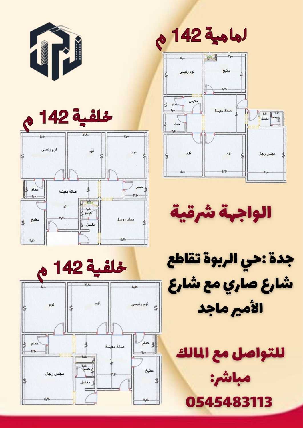 استلم شقتك الجديدة بدون تاخير