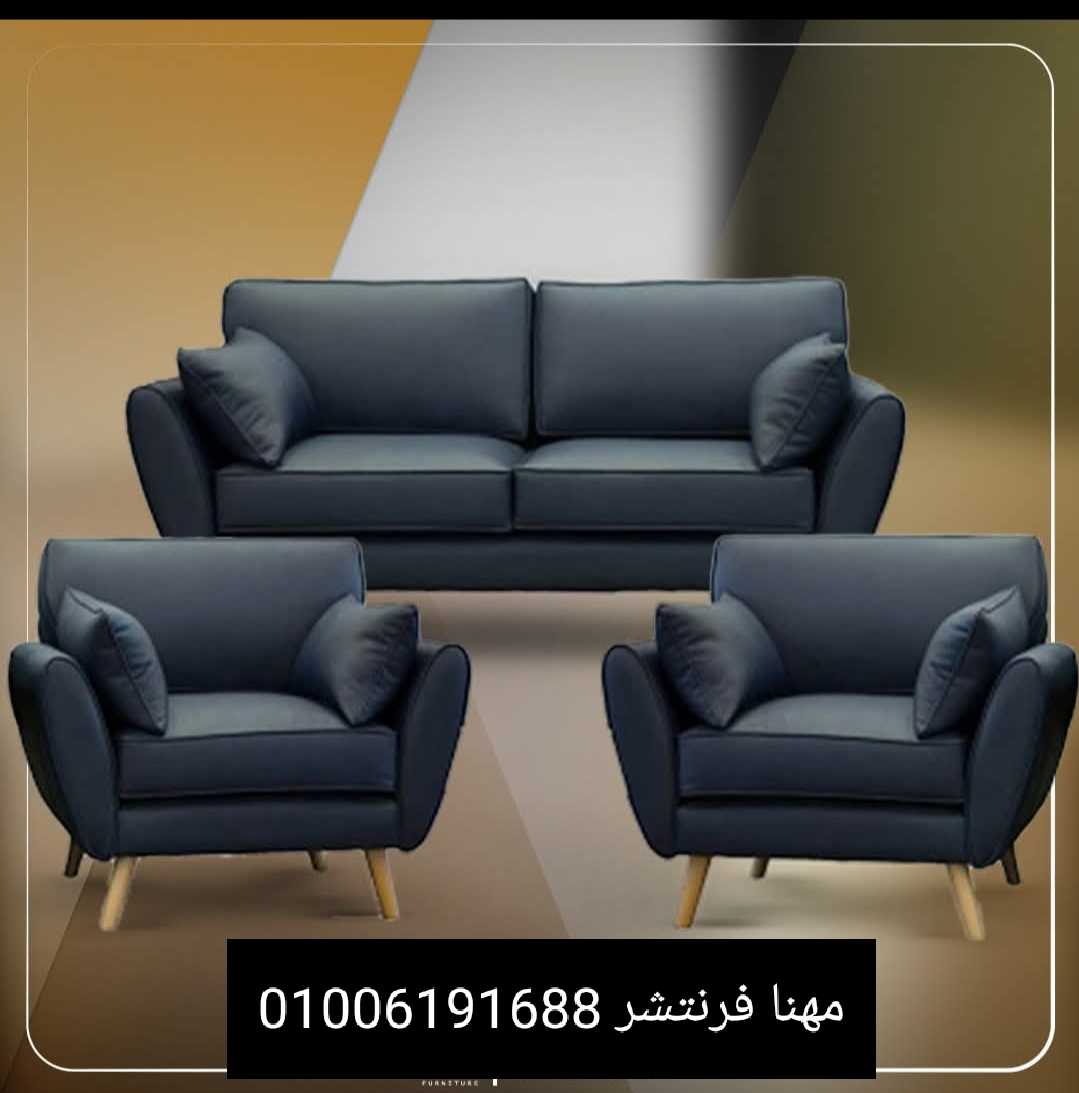 أطقم إستقبال أنتريهات لمكتبك ألوان كراسى صوفا من مصانع مهنا فرنتشر 01006191688