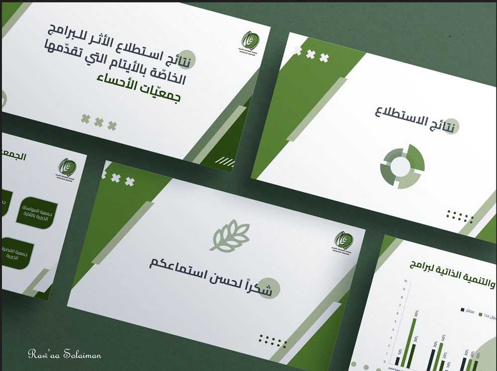 أطلق إبداعك مع خدماتنا المتميزة في تصميمات العروض التقديمية الاحترافية والهويات البصرية وتصاميم الجر