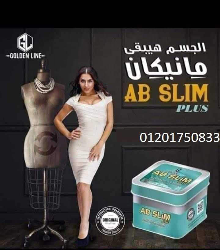 اي بي سليم للتخسيس وتفتيت الدهون حبووب