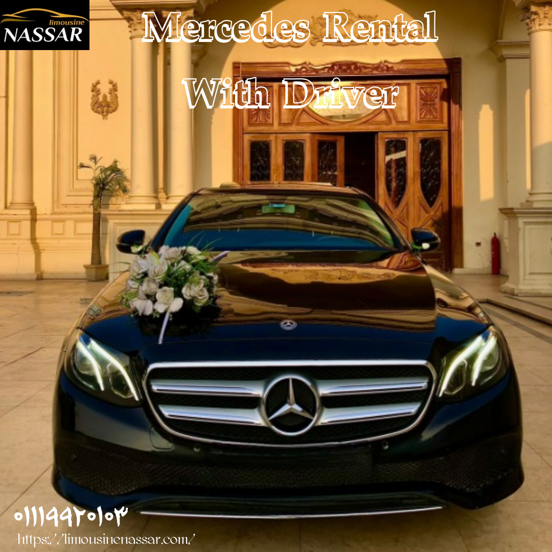 ايجار مرسيدس E200 +Car Rental = VIP Luxury