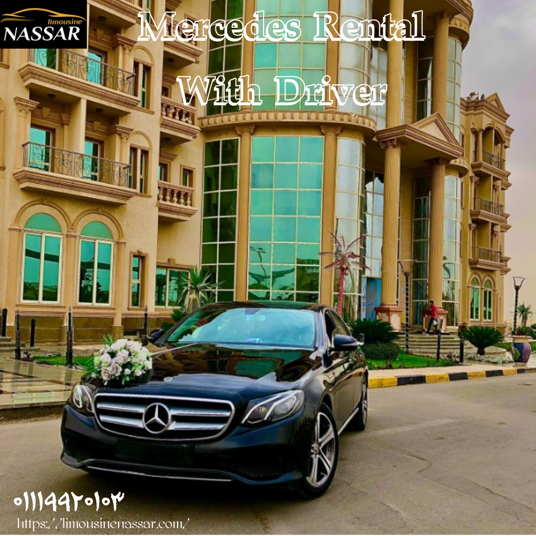 ايجار مرسيدس E200 +Car Rental = VIP Luxury