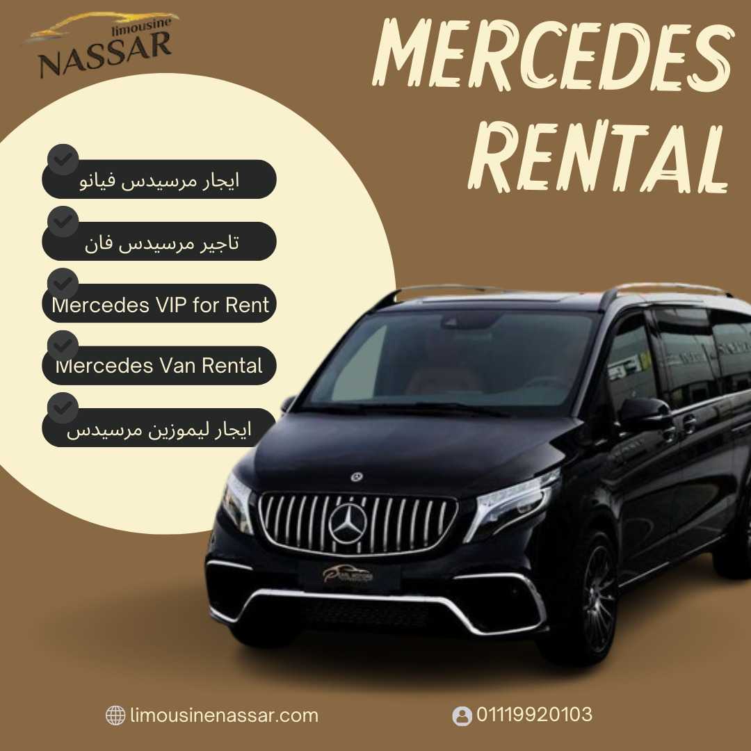 إيجار مرسيدس فيانو في مصر | Mercedes Viano Rental in Egypt