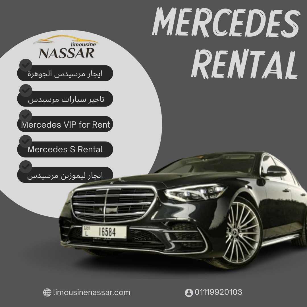 إيجار مرسيدس جوهرة بسائق | Mercedes Jawhara Rental with Driver