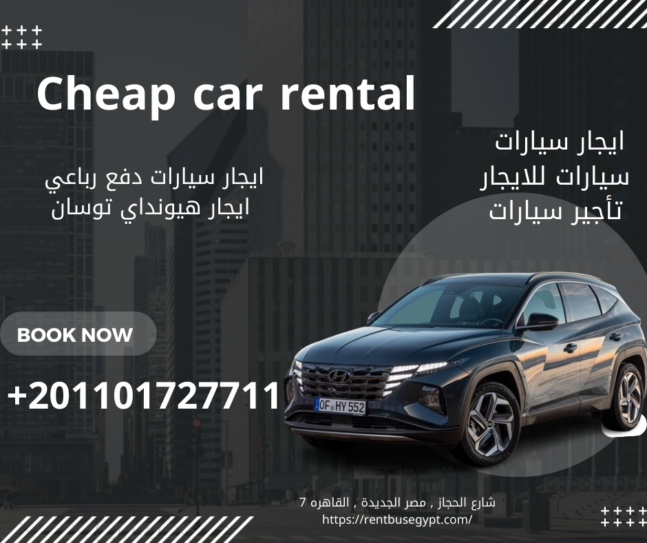 ايجار سيارات دفع رباعي في مصر باقل الاسعار01101727711