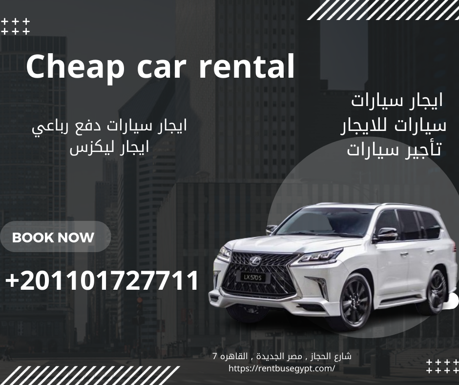 ايجار سيارات دفع رباعي في مصر باقل الاسعار01101727711