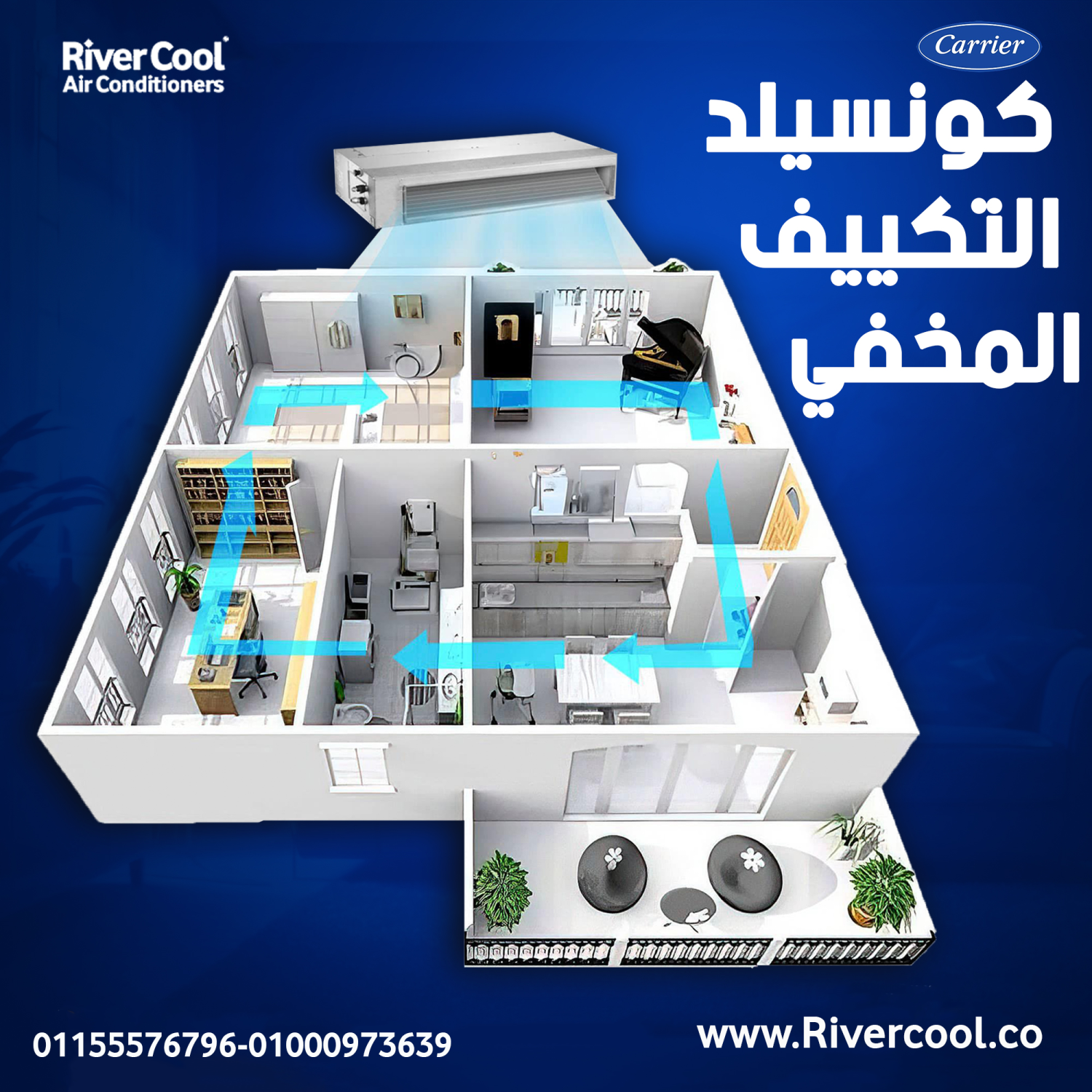 بافضل الاسعار والخصومات تكييفات كونسيلد/كاريير