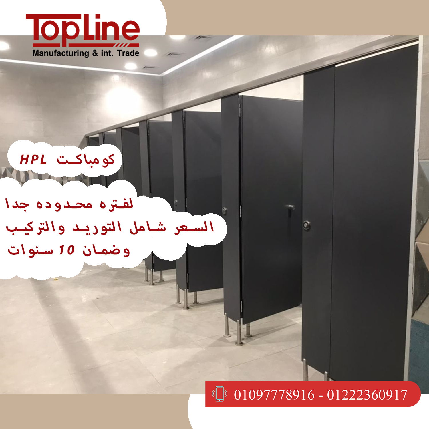 بارتشنات وقواطيع حمامات كومباكت HPL صينى وهندى جرين لام