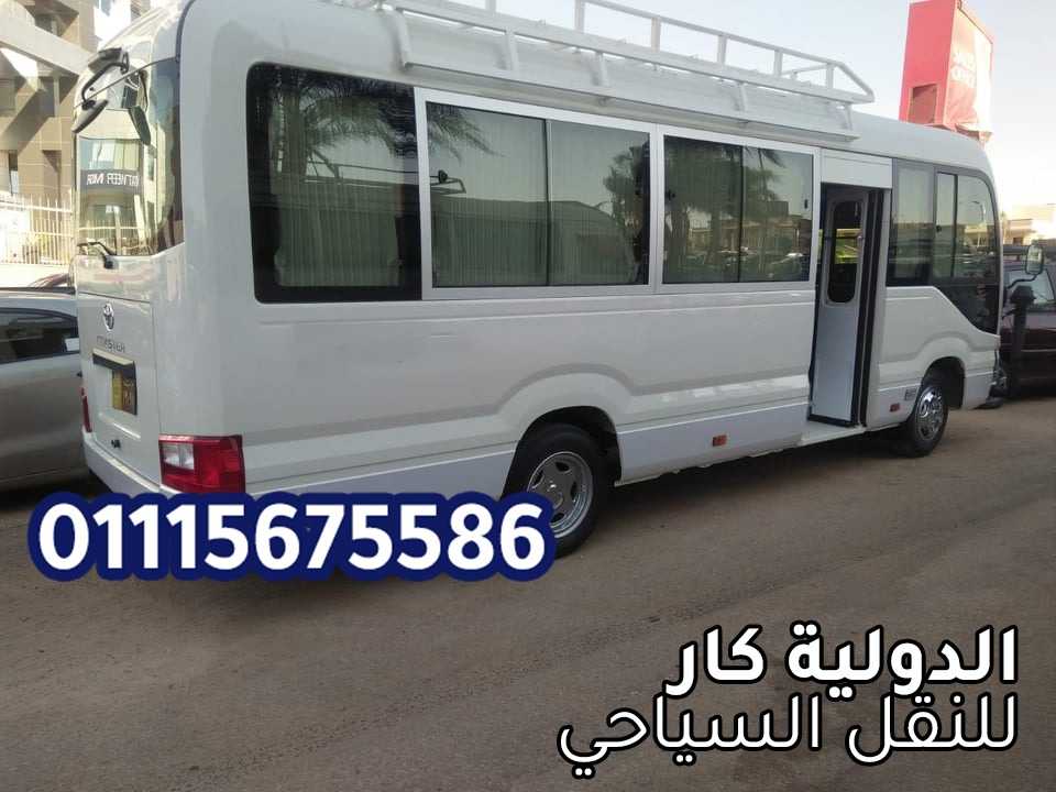 باص 20 راكب للايجار الى دهب 01115675586