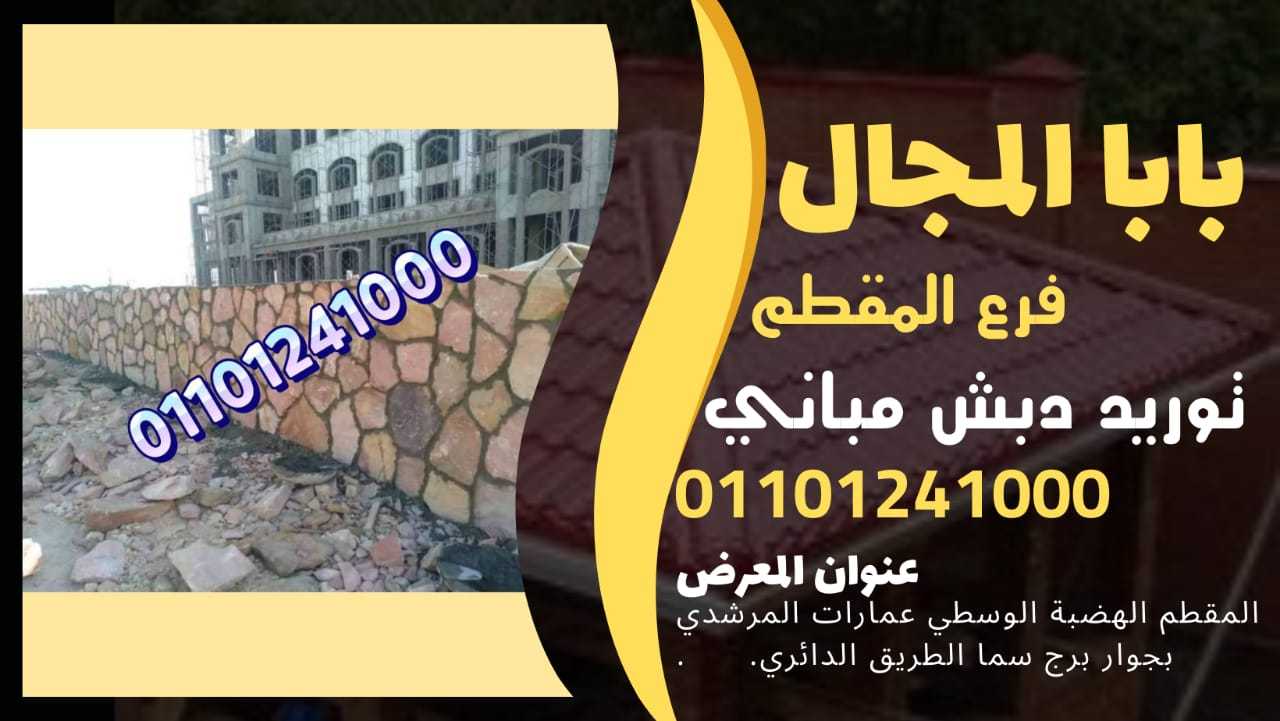 بدء اعمال التدبيش أعمال تدبيش ورصف أعمال تكاسى وتدبيش جسر