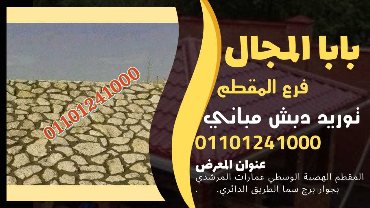 بدء اعمال التدبيش أعمال تدبيش ورصف أعمال تكاسى وتدبيش جسر