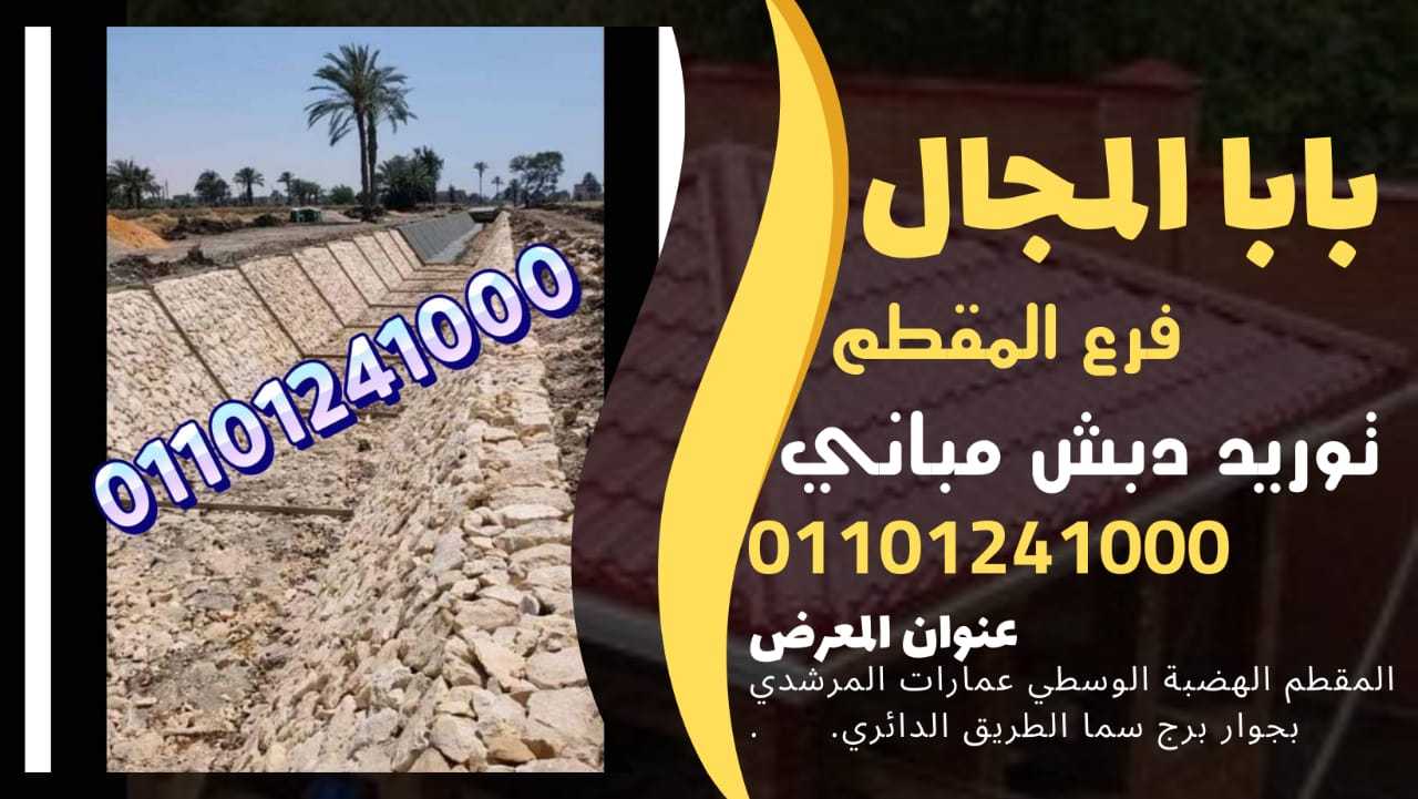 بدء اعمال التدبيش أعمال تدبيش ورصف أعمال تكاسى وتدبيش جسر