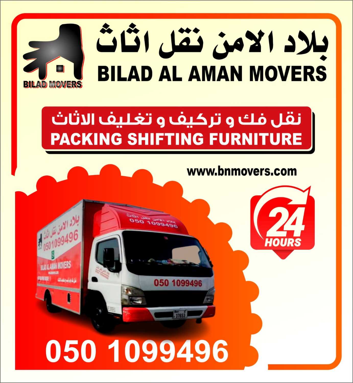 Bilad Al Aman Movers UAE