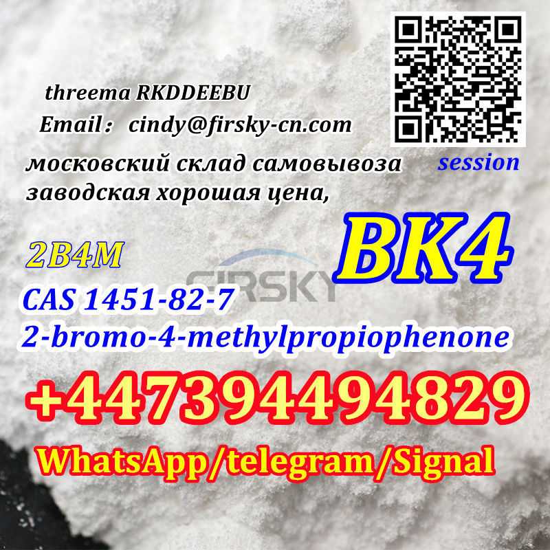 bk4 2B4M 1451 russia