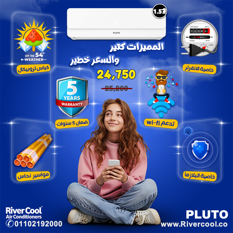 بلوتو مكيف هواء يثبت على الحائط - بارد / ساخن - عاكس (ابيضPLUTO EGYPT - Pluto Air Conditioner