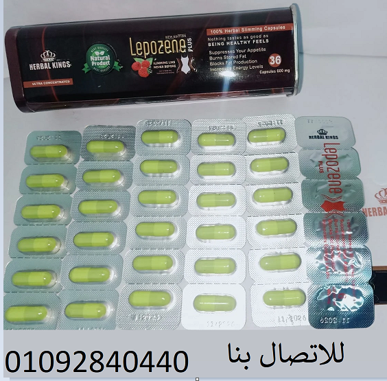 بلس Lepozene plus