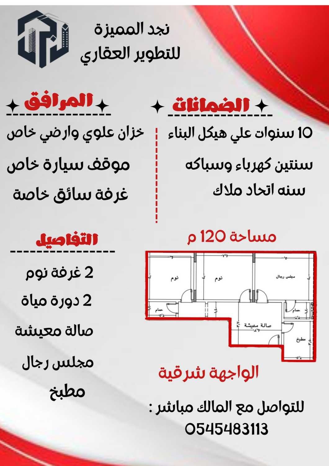 بمناسبة عيد الفطر المبارك