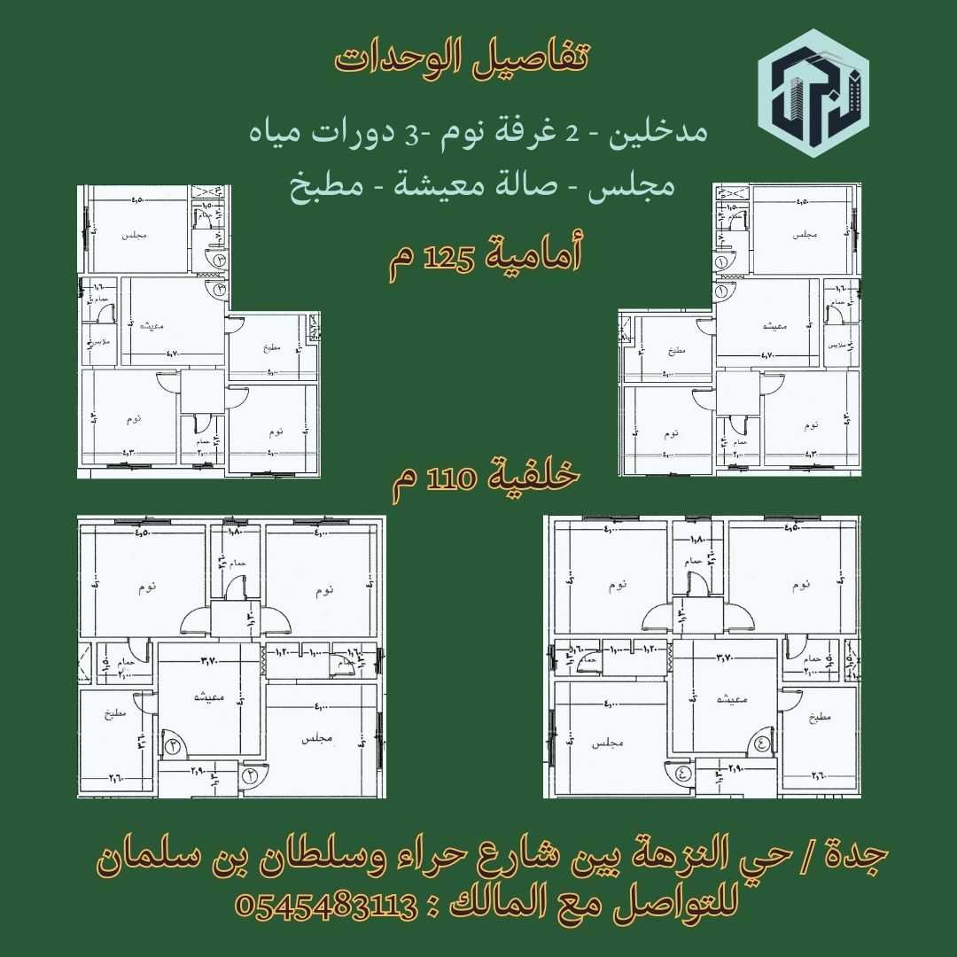 بمناسبة اليوم الوطني أسعار مميزة لأول ثلاثة عملاء