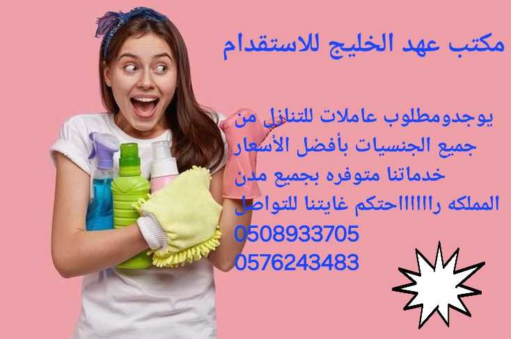 بنجاليه للتنازل ونقل الكفاله استلام فوري 0508933705