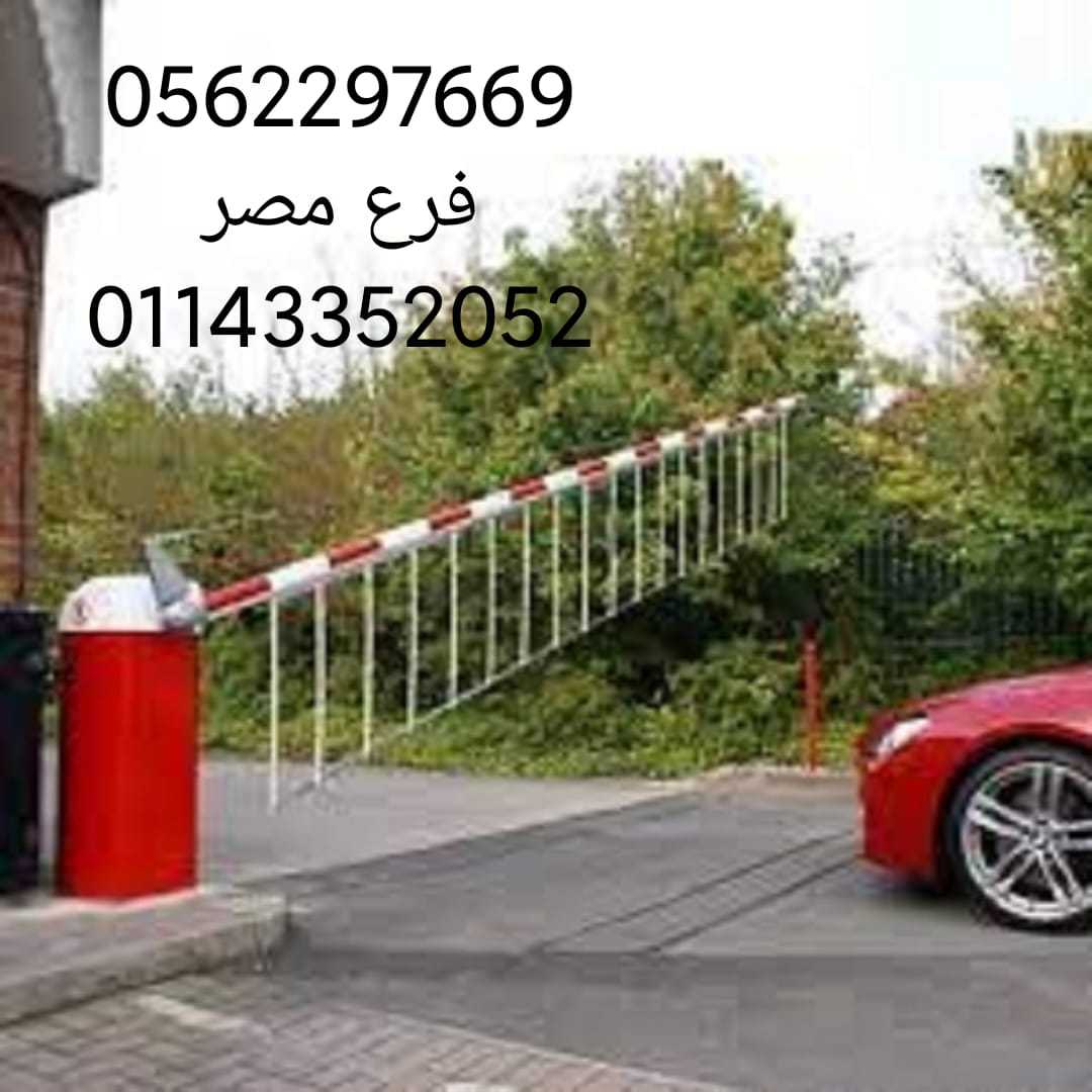 بوابات المواقف الالكترونيه للسيارات 01143352052