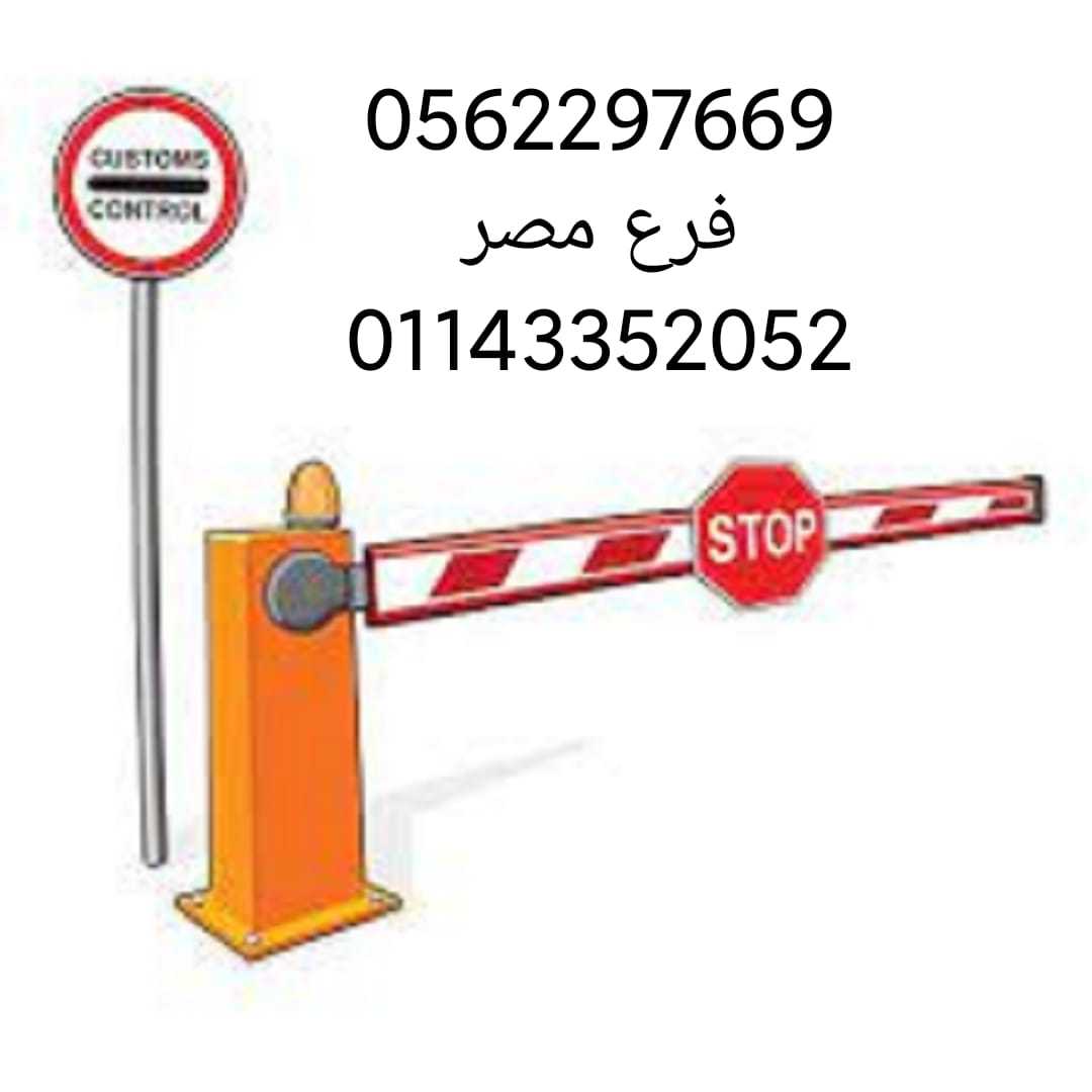 بوابات المواقف الالكترونيه للسيارات 01143352052