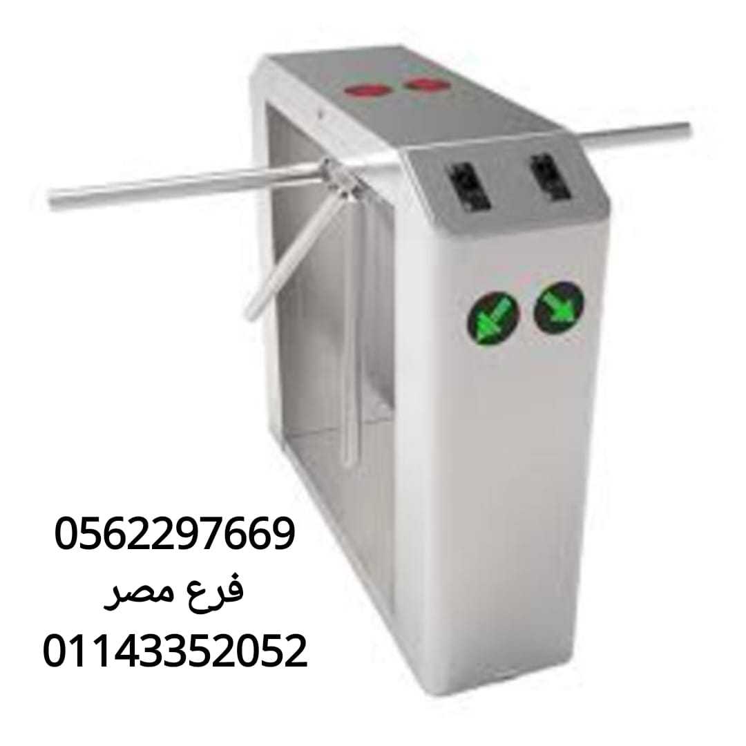 بوابات التحكم في الدخول والخروج 0562297669