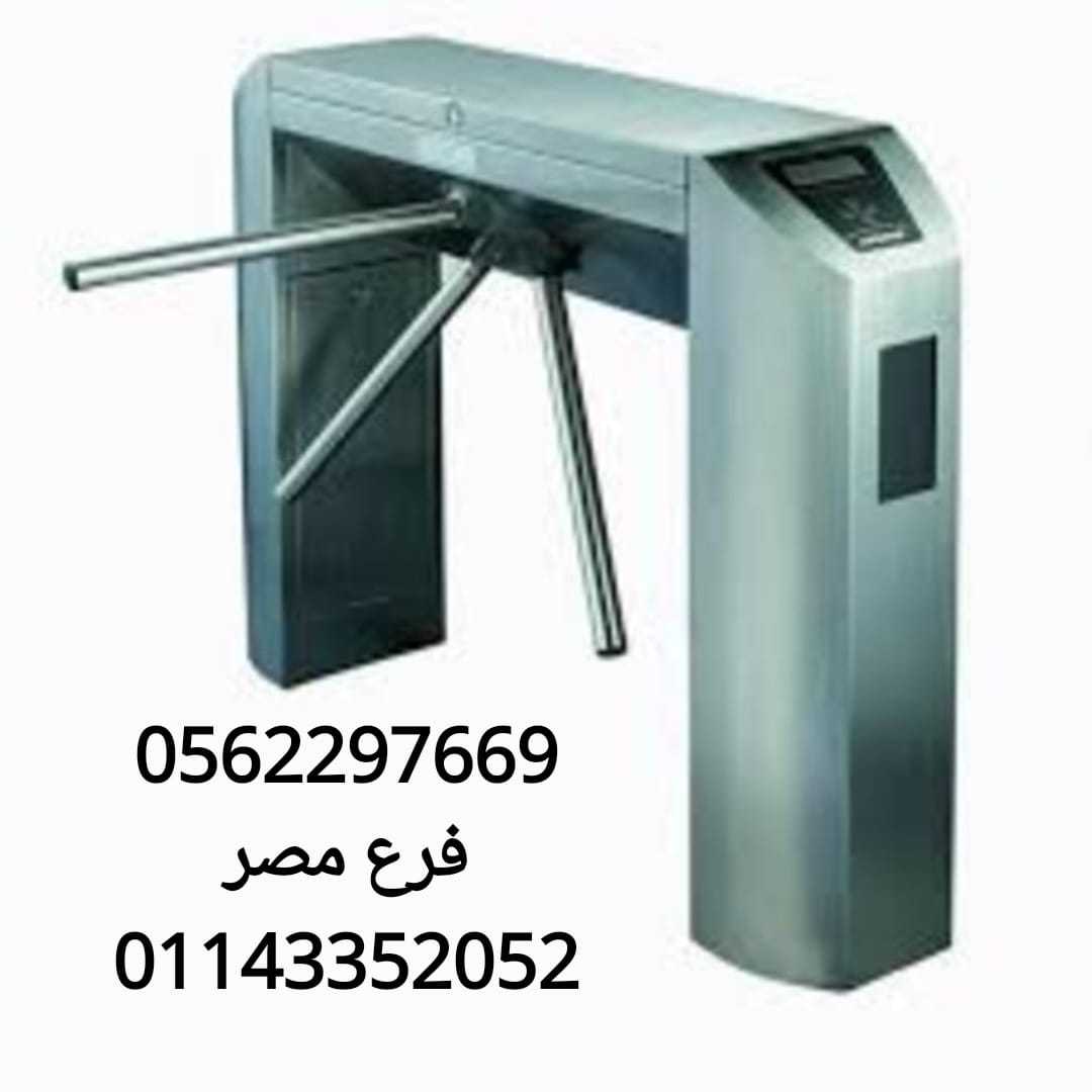 بوابات امنية لدخول وخروج الافراد 0562297669