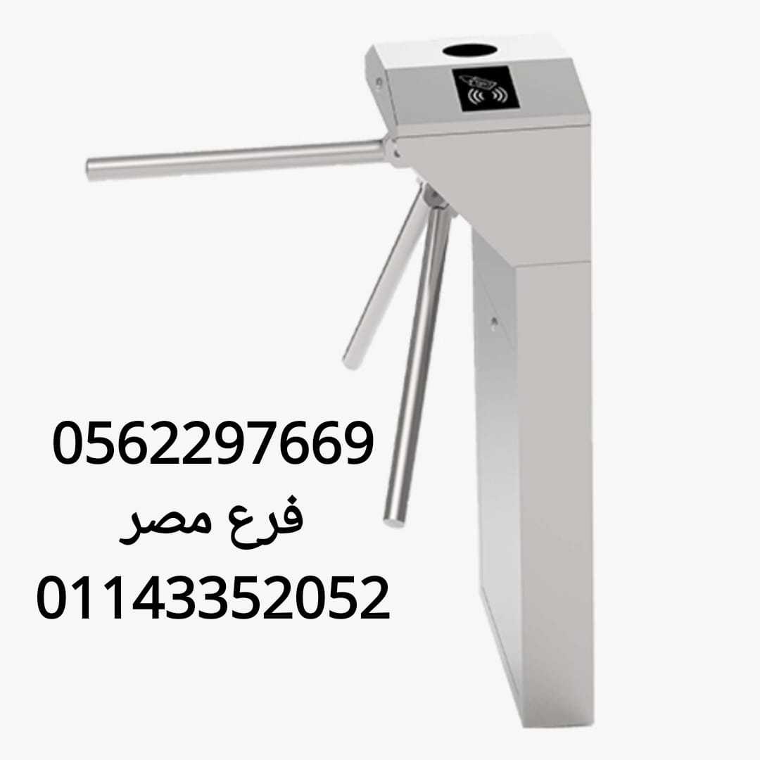 بوابات امنية لدخول وخروج الافراد 0562297669