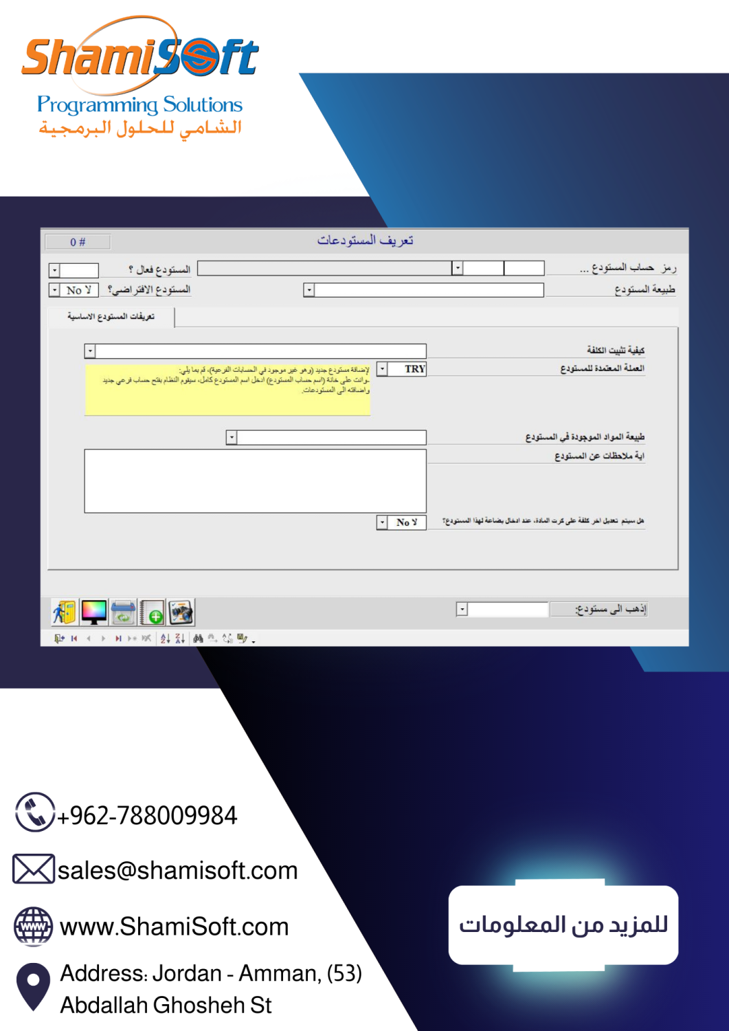 برامج محاسبة ERP system