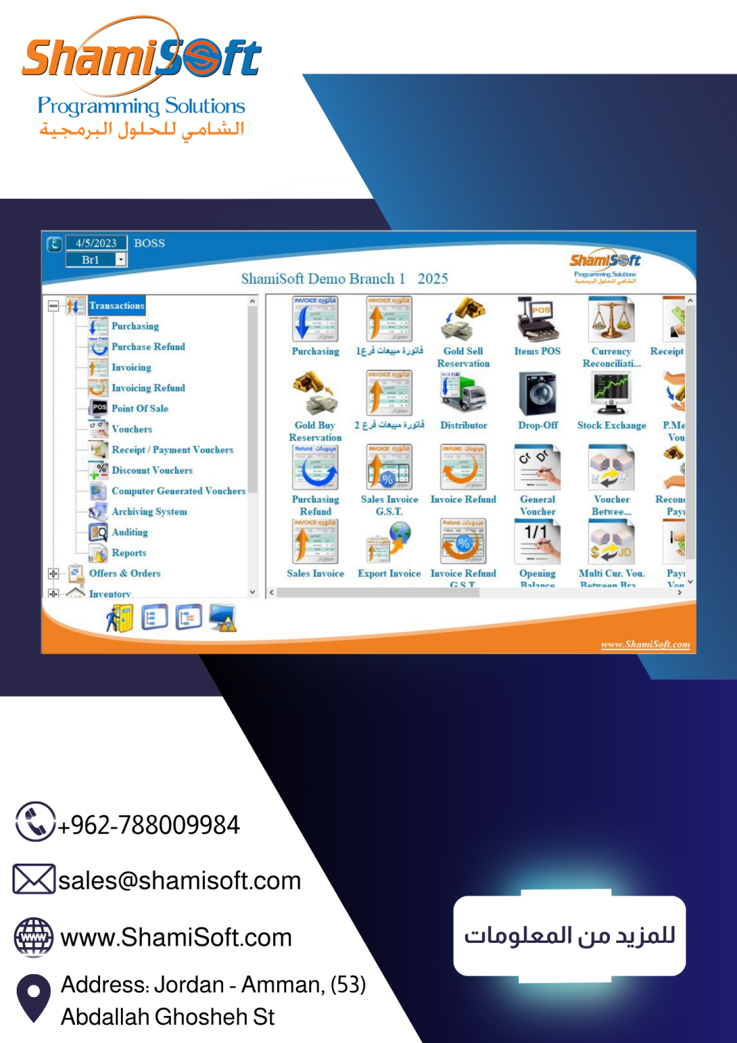 برامج محاسبة ERP system