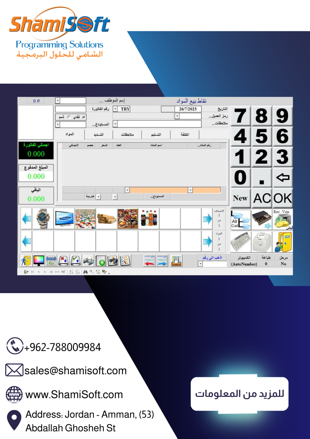 برامج محاسبة ERP system