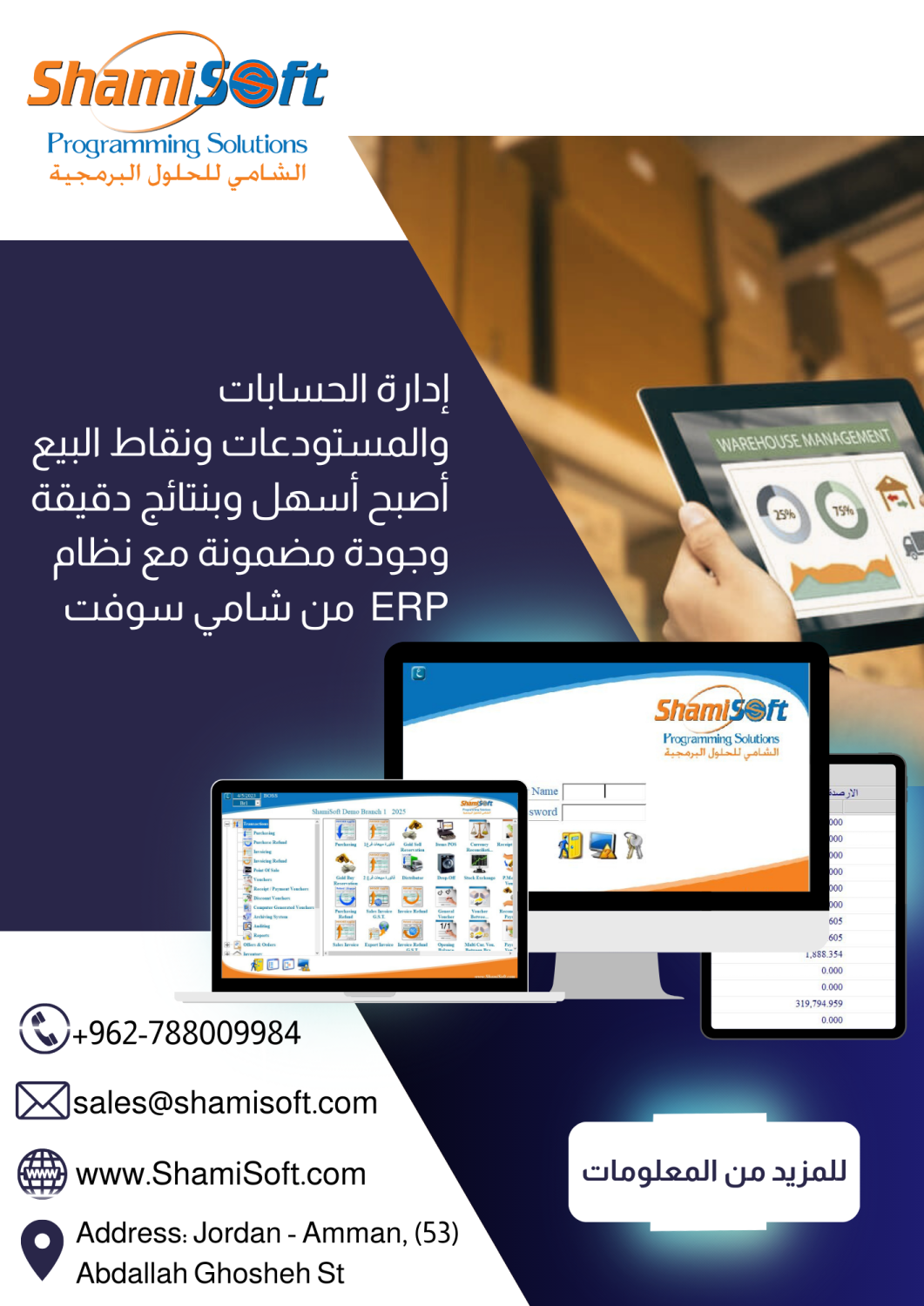 برامج محاسبة ERP system