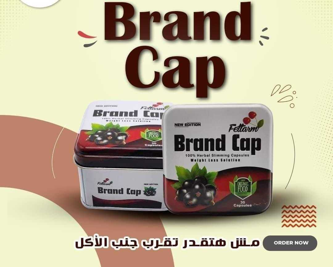 Brand Cap Fettarm